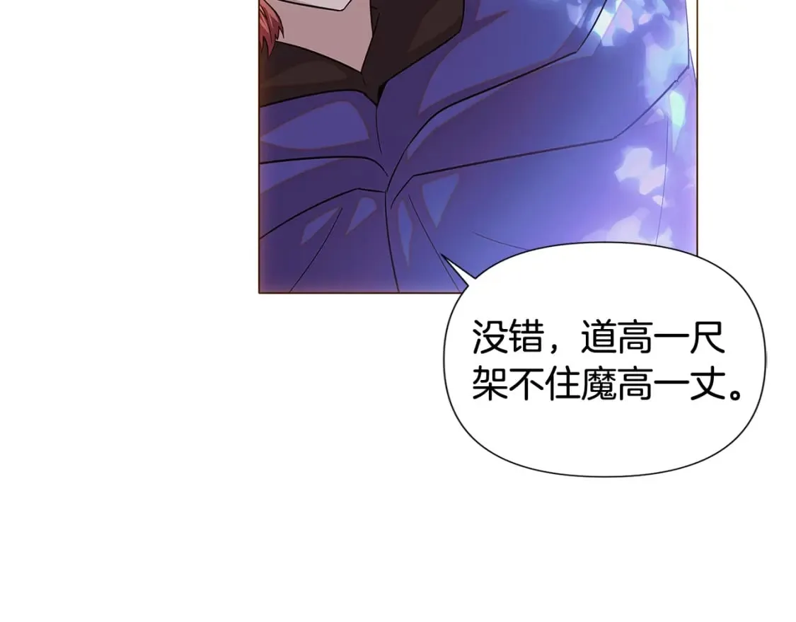 第110话 知己知彼 第65页
