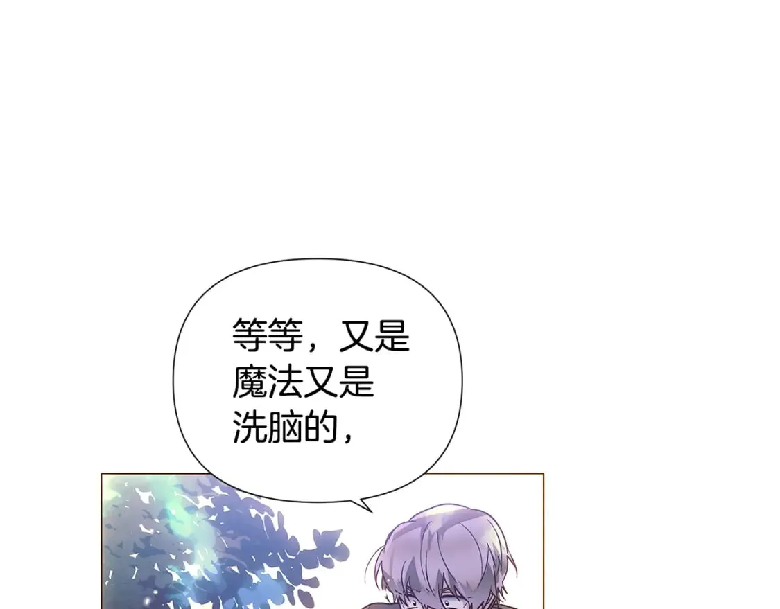 第110话 知己知彼 第69页