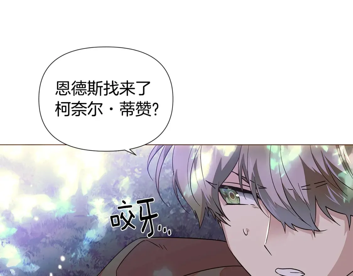 第110话 知己知彼 第72页