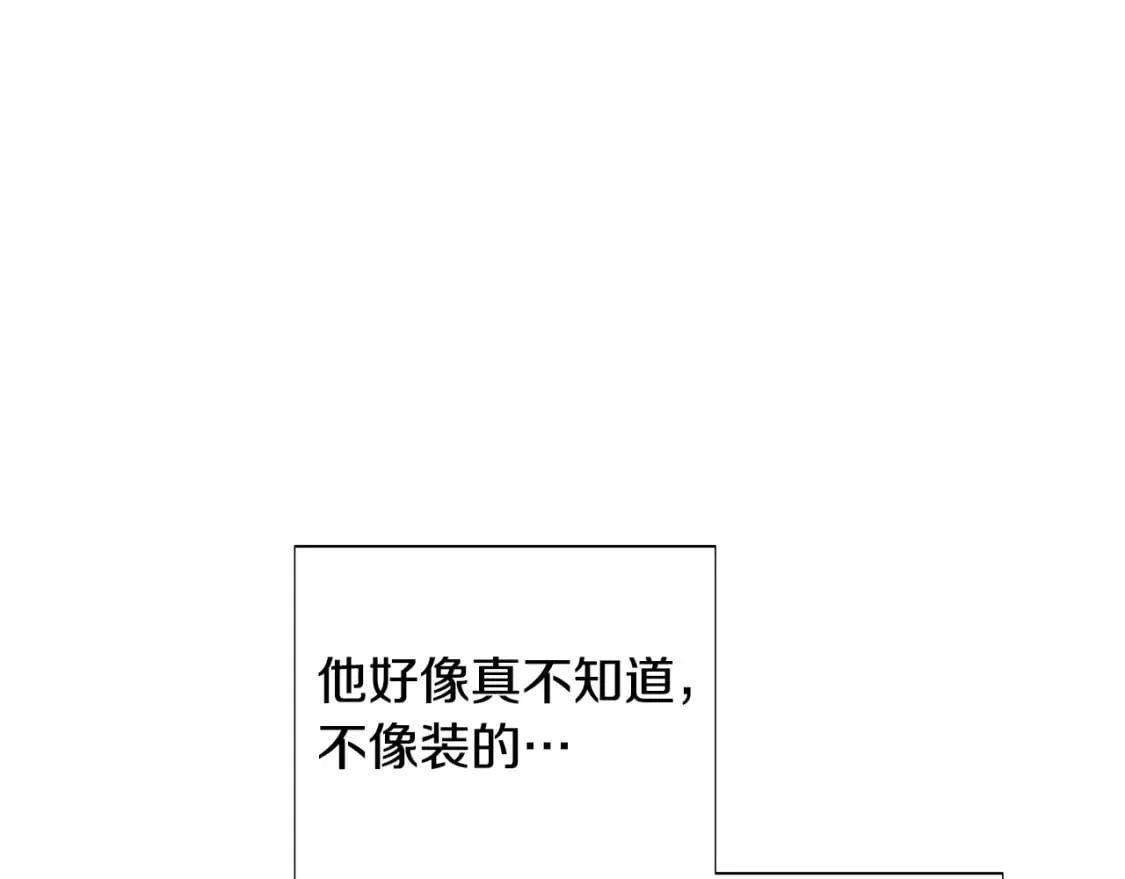第110话 知己知彼 第74页