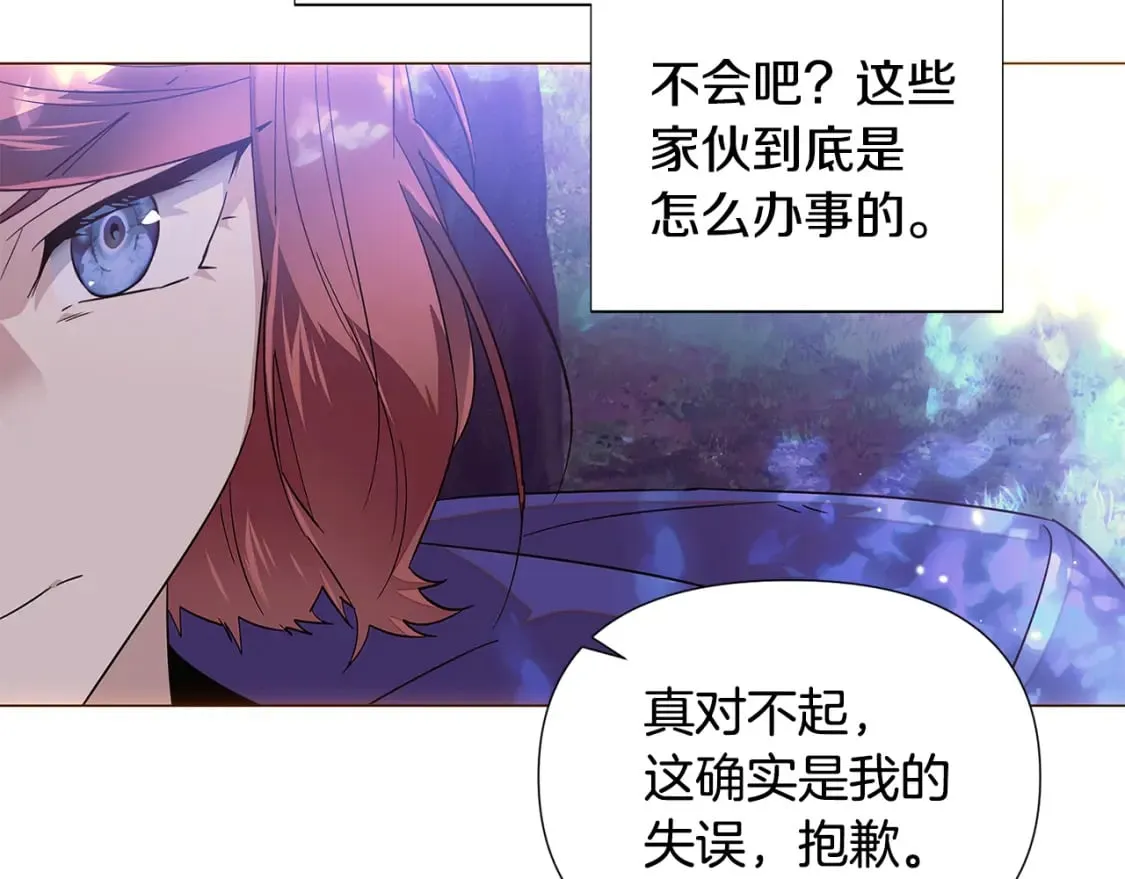 第110话 知己知彼 第75页