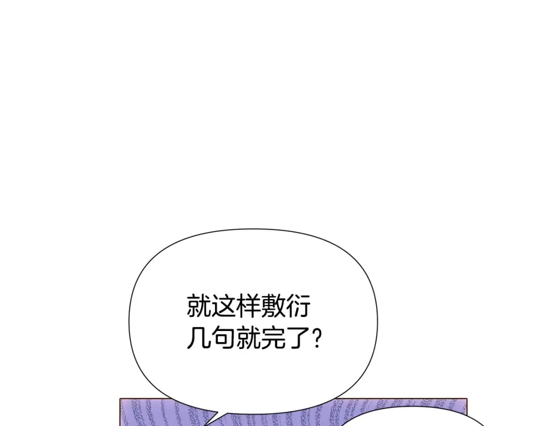 第110话 知己知彼 第77页