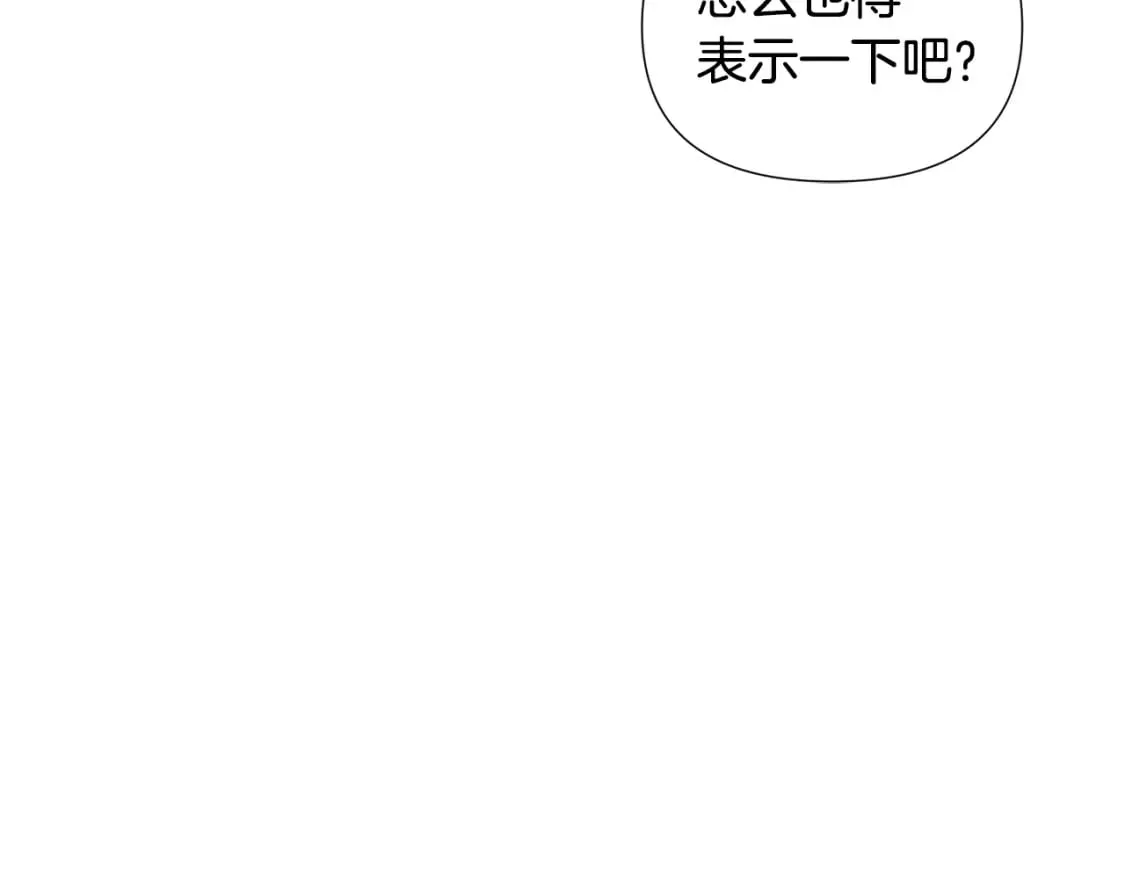 第110话 知己知彼 第79页
