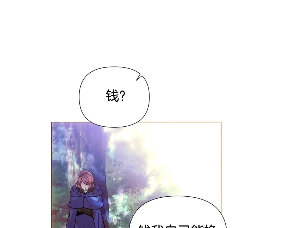 第110话 知己知彼 第84页