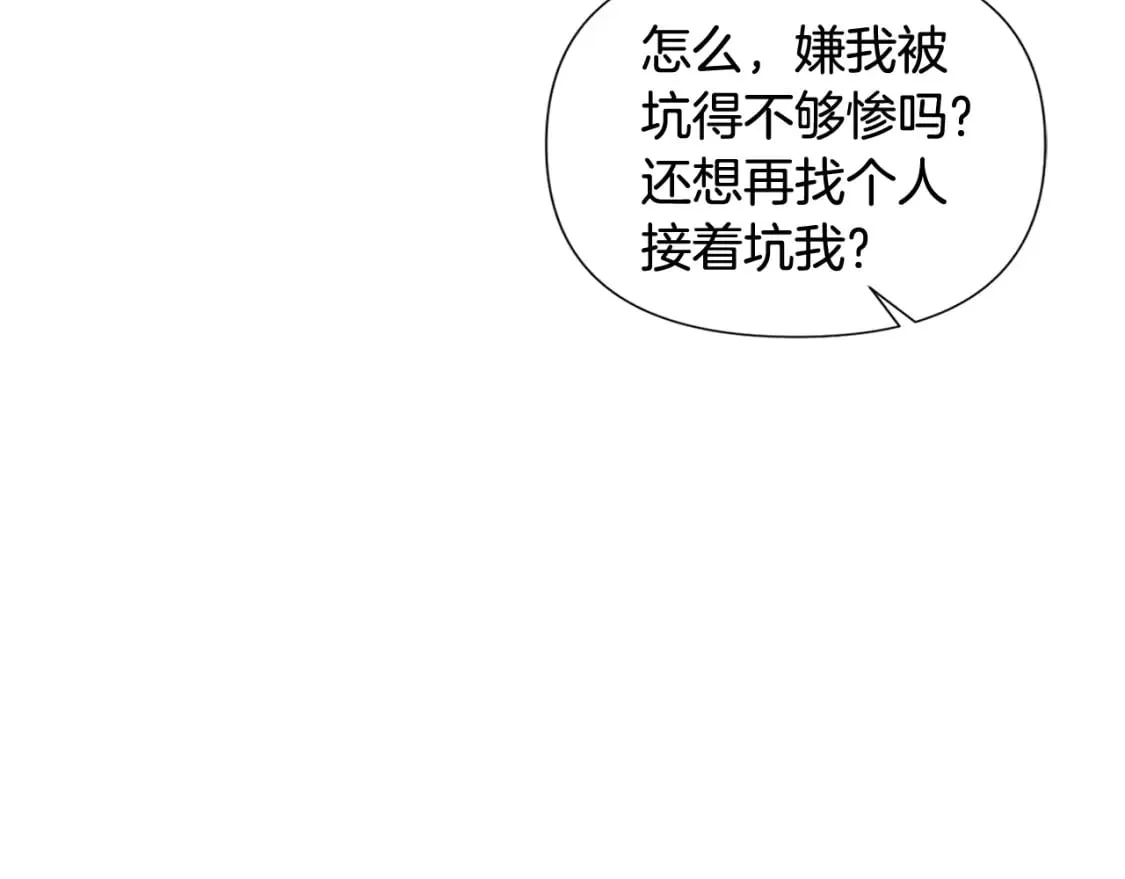 第110话 知己知彼 第86页