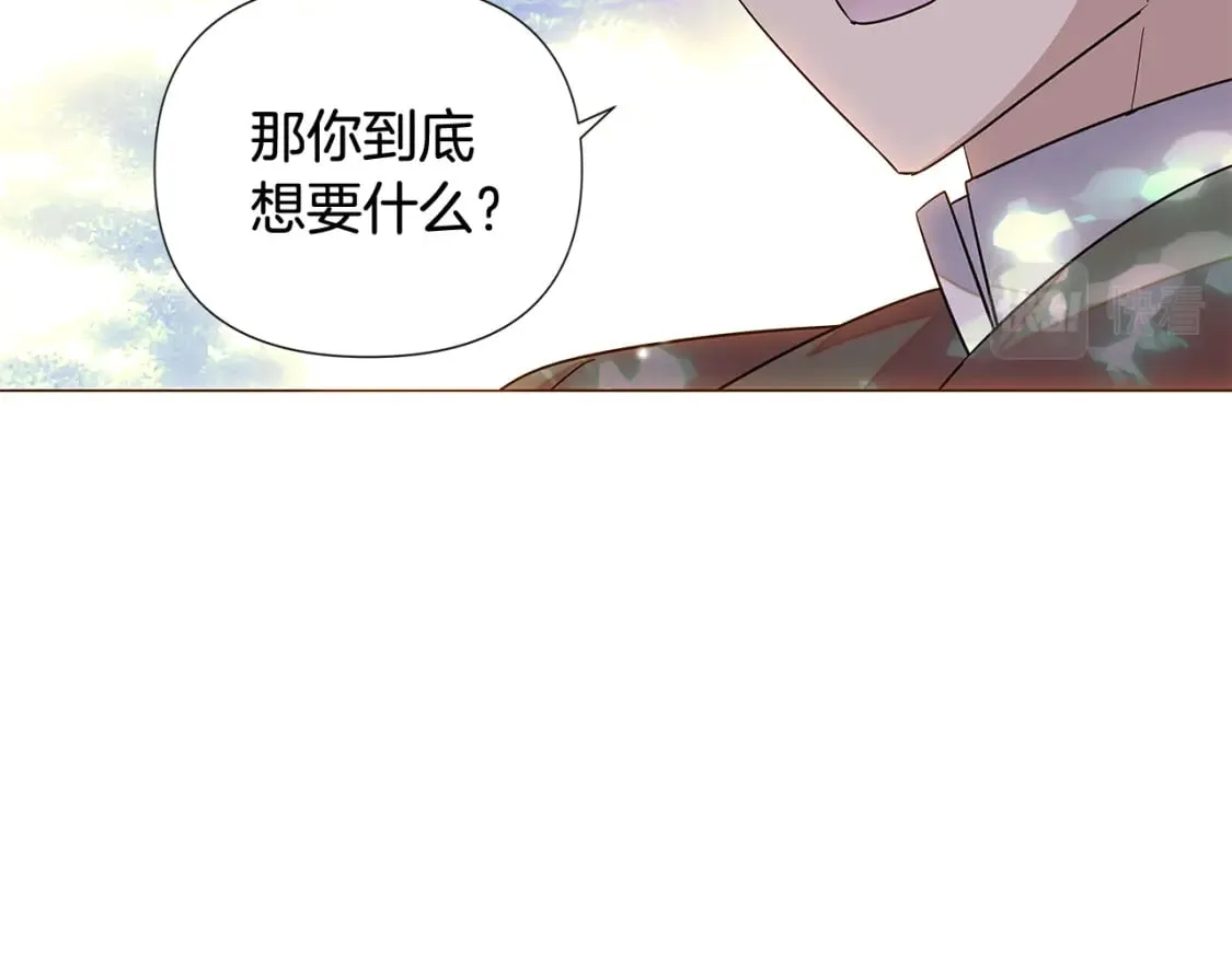 第110话 知己知彼 第88页