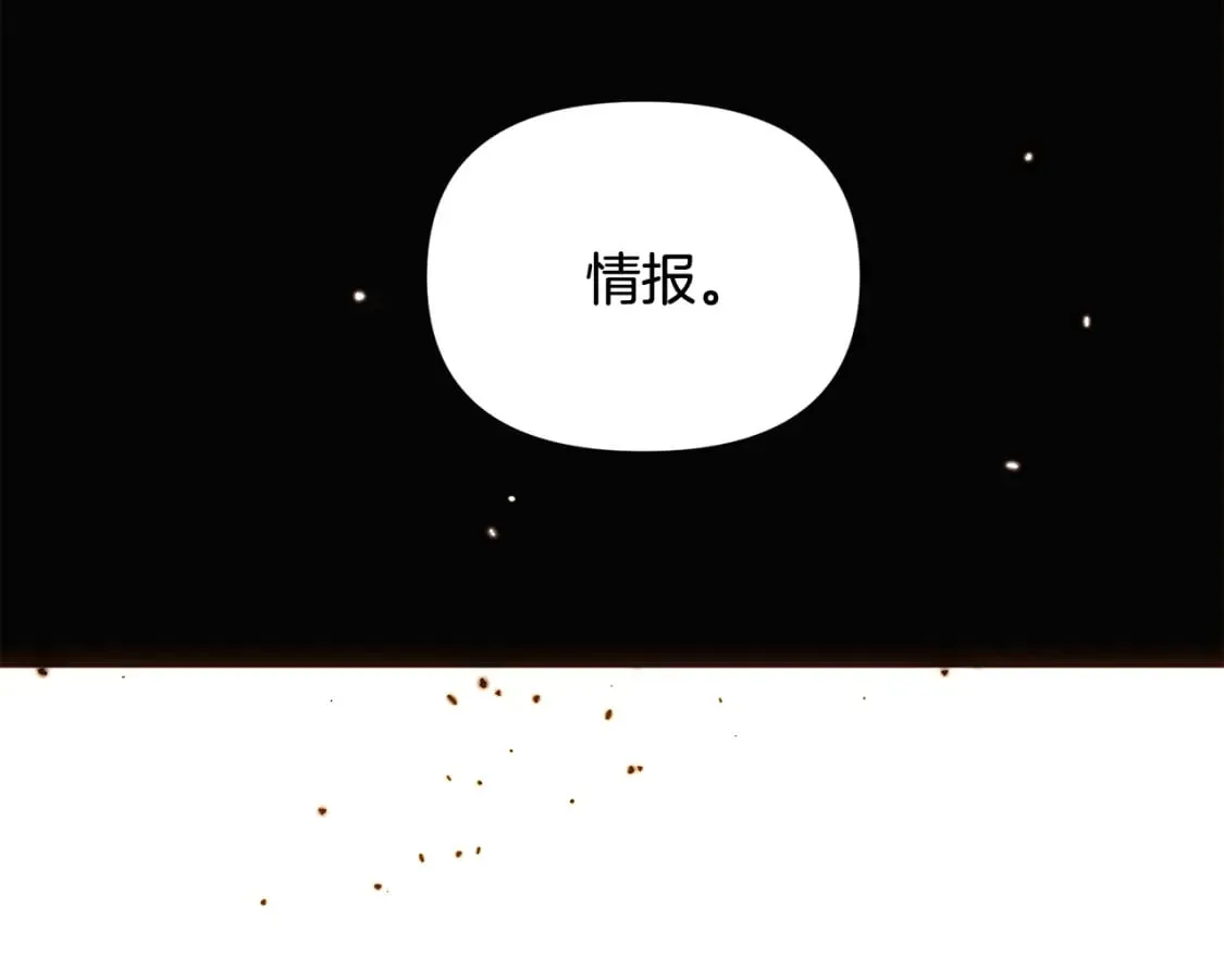 第110话 知己知彼 第92页
