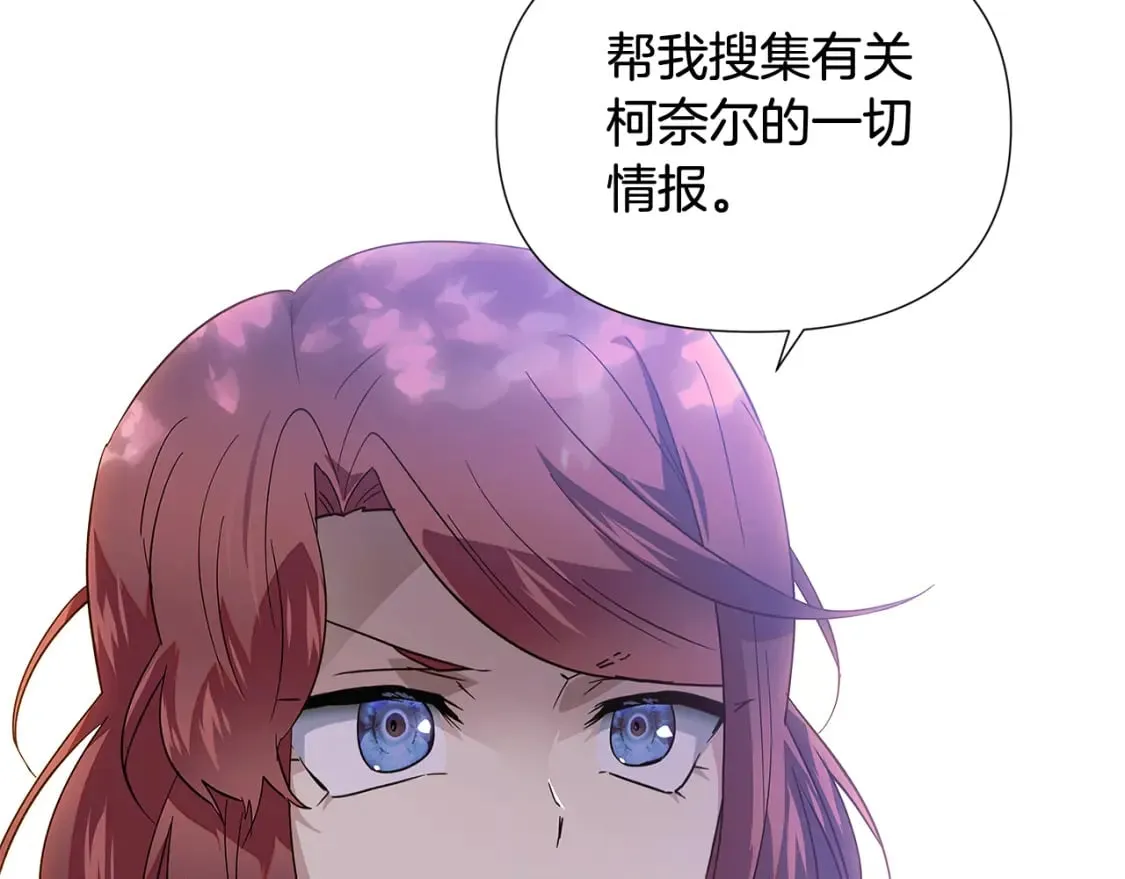 第110话 知己知彼 第95页