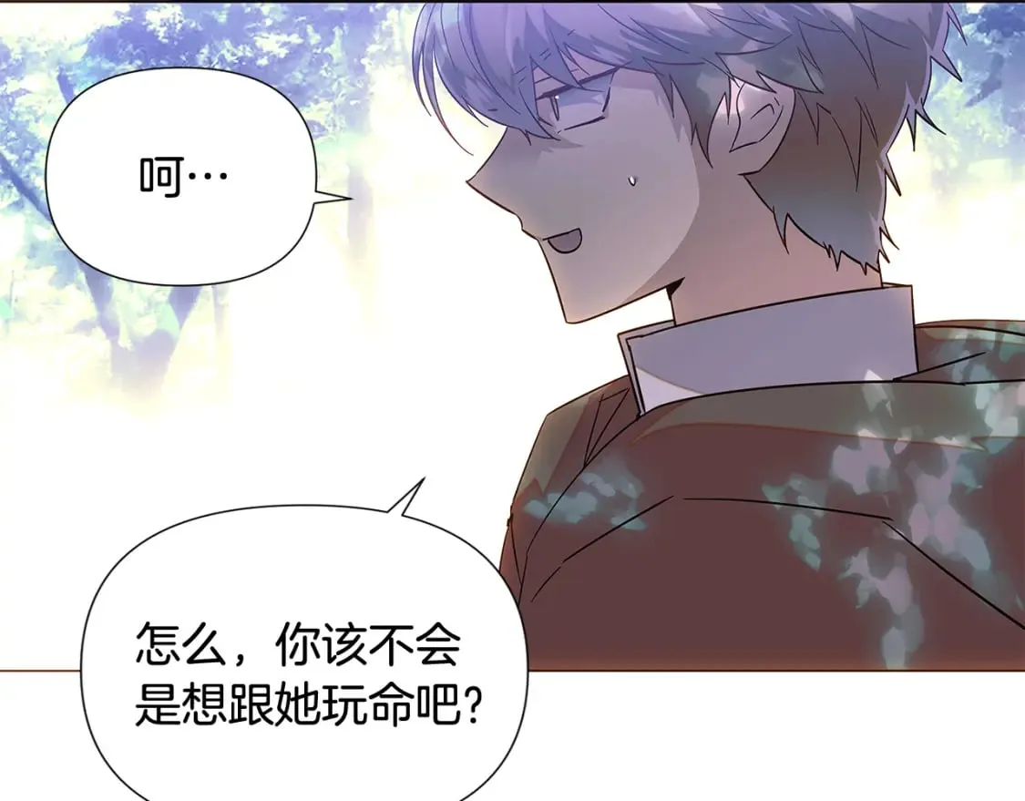 第110话 知己知彼 第98页
