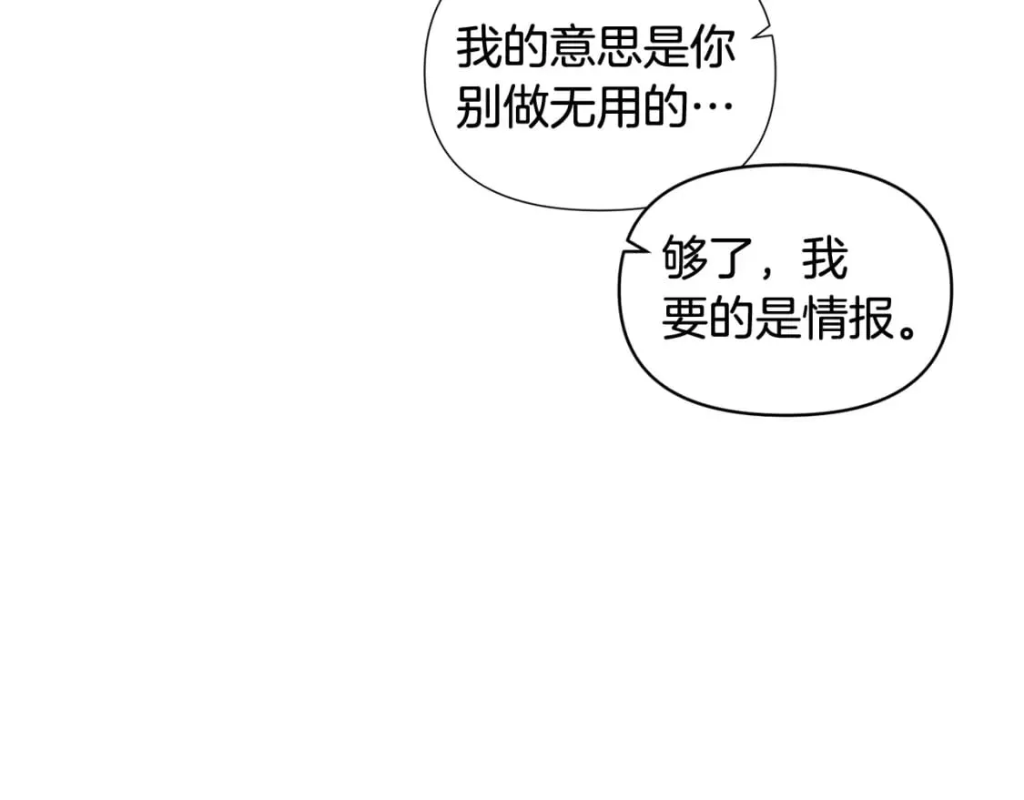 第110话 知己知彼 第102页