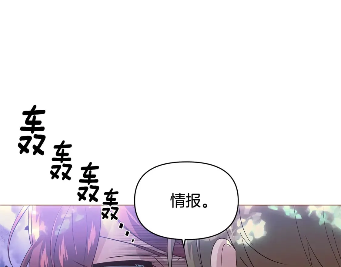 第110话 知己知彼 第103页