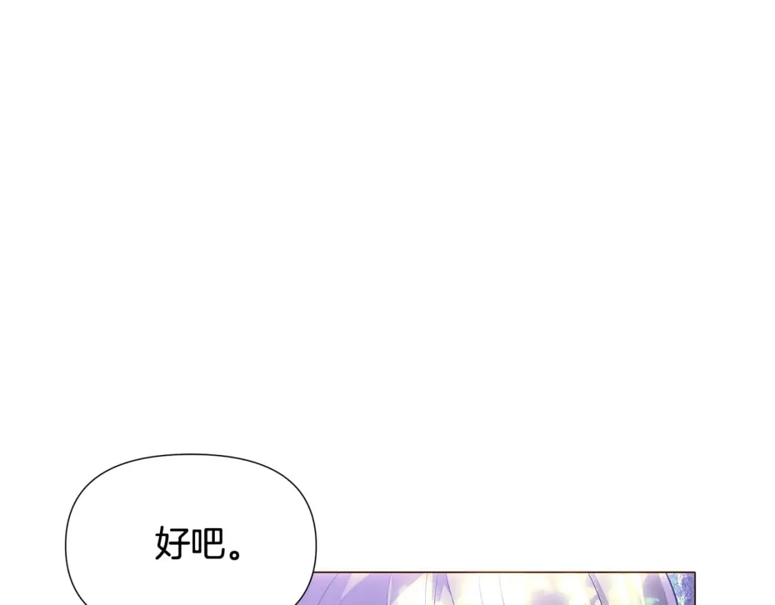第110话 知己知彼 第106页