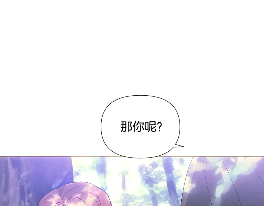 第110话 知己知彼 第111页