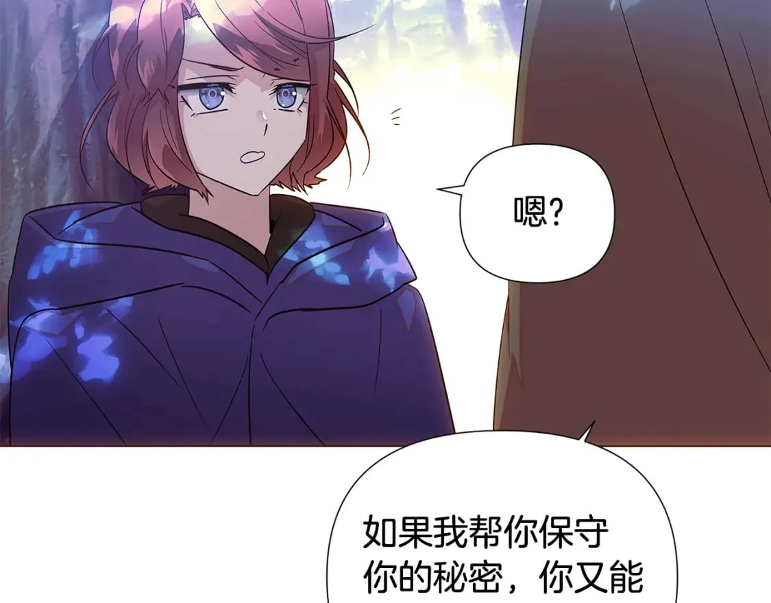 第110话 知己知彼 第112页