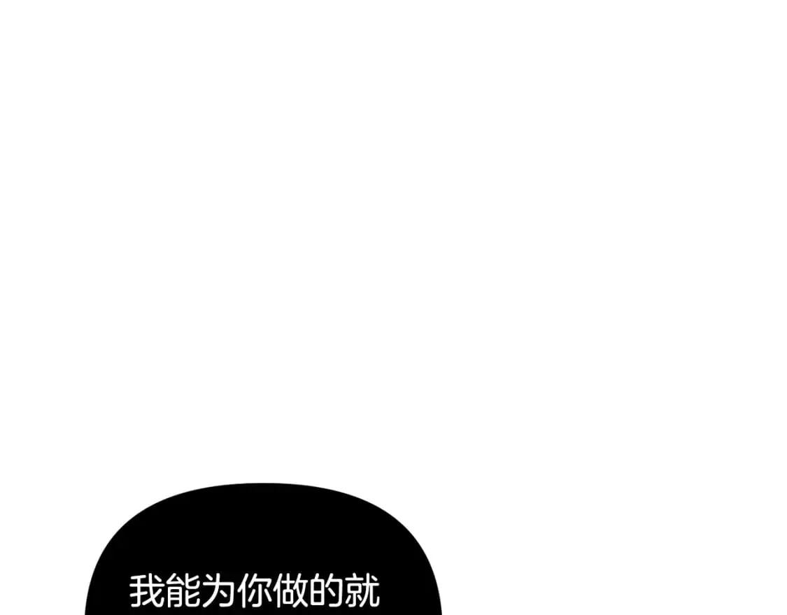 第110话 知己知彼 第118页