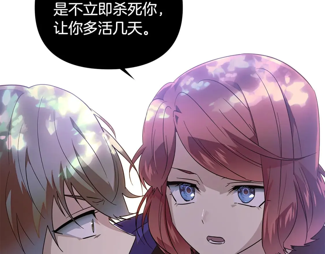 第110话 知己知彼 第119页