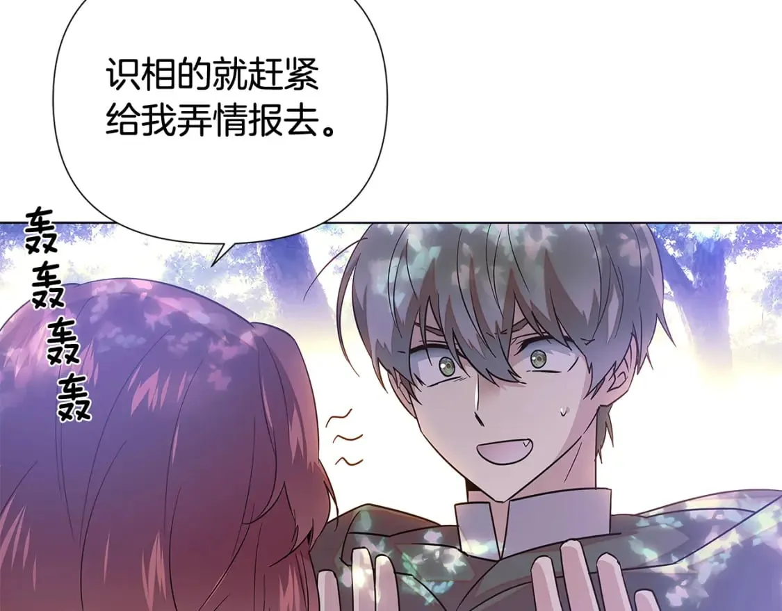 第110话 知己知彼 第122页