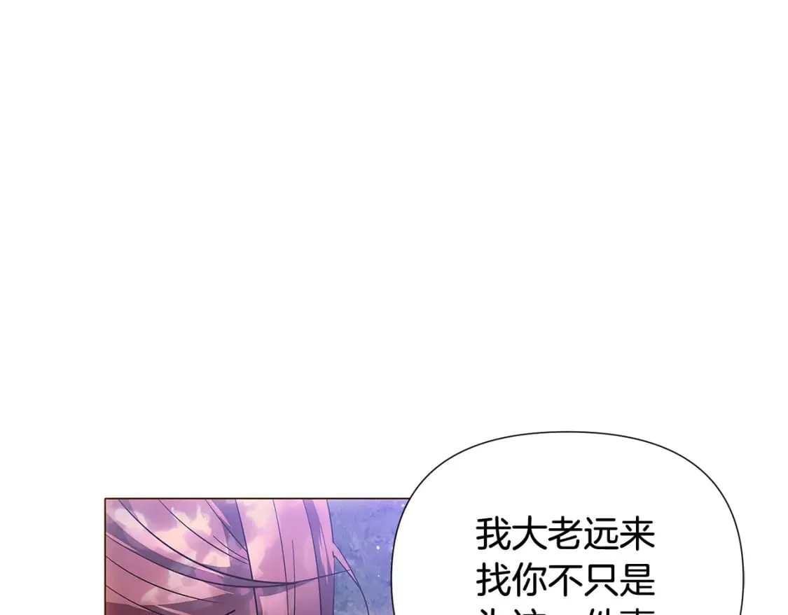 第110话 知己知彼 第124页