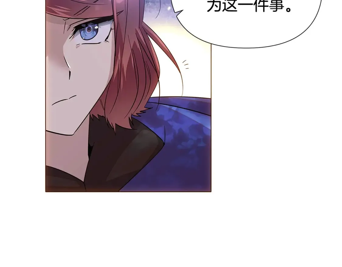 第110话 知己知彼 第125页