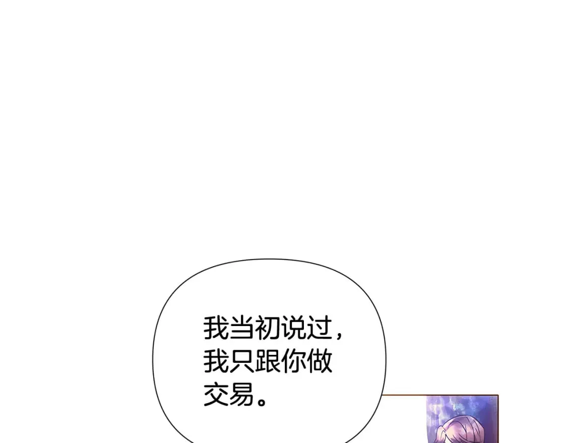 第110话 知己知彼 第126页