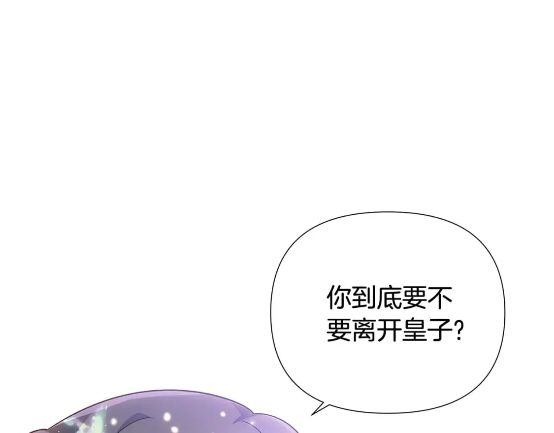第110话 知己知彼 第129页