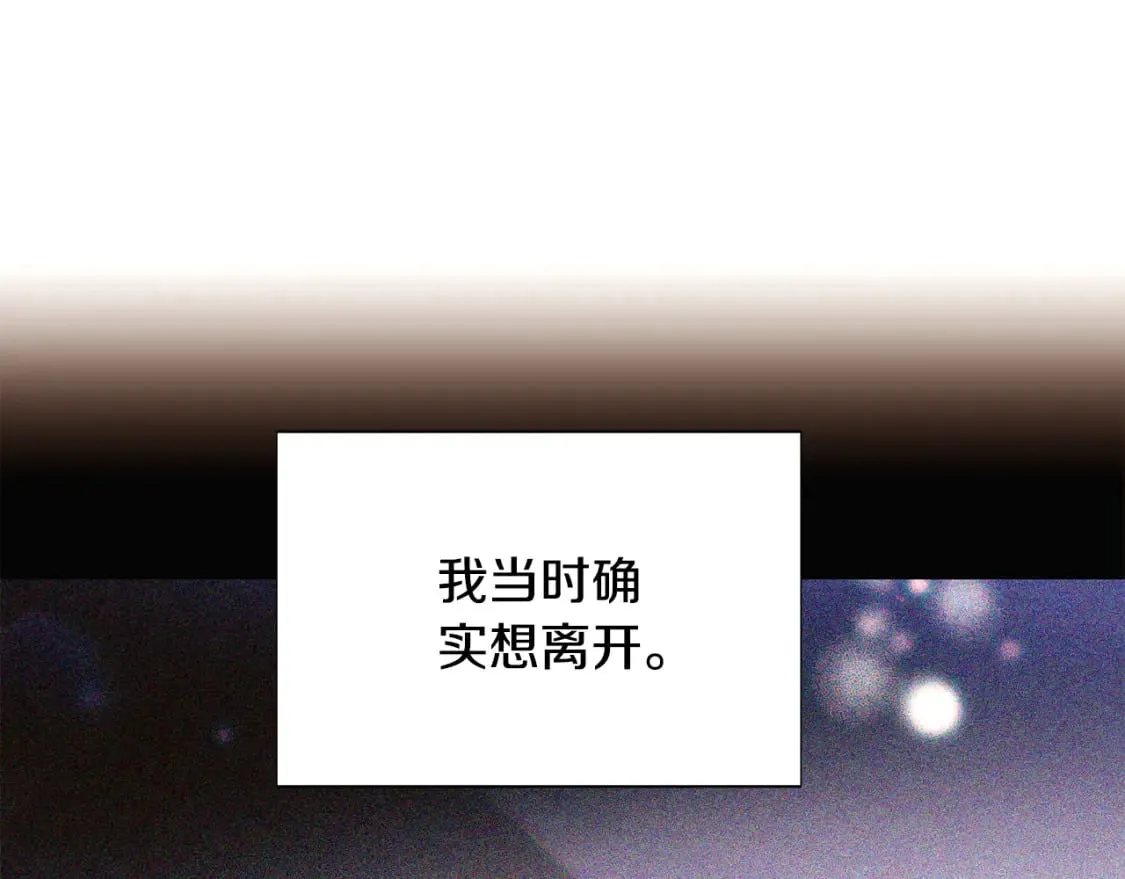 第110话 知己知彼 第137页