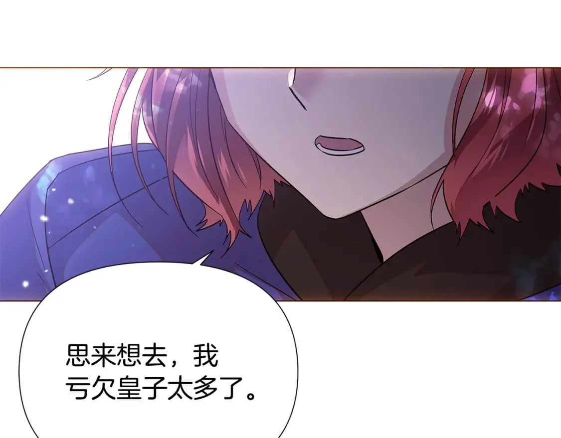 第110话 知己知彼 第150页