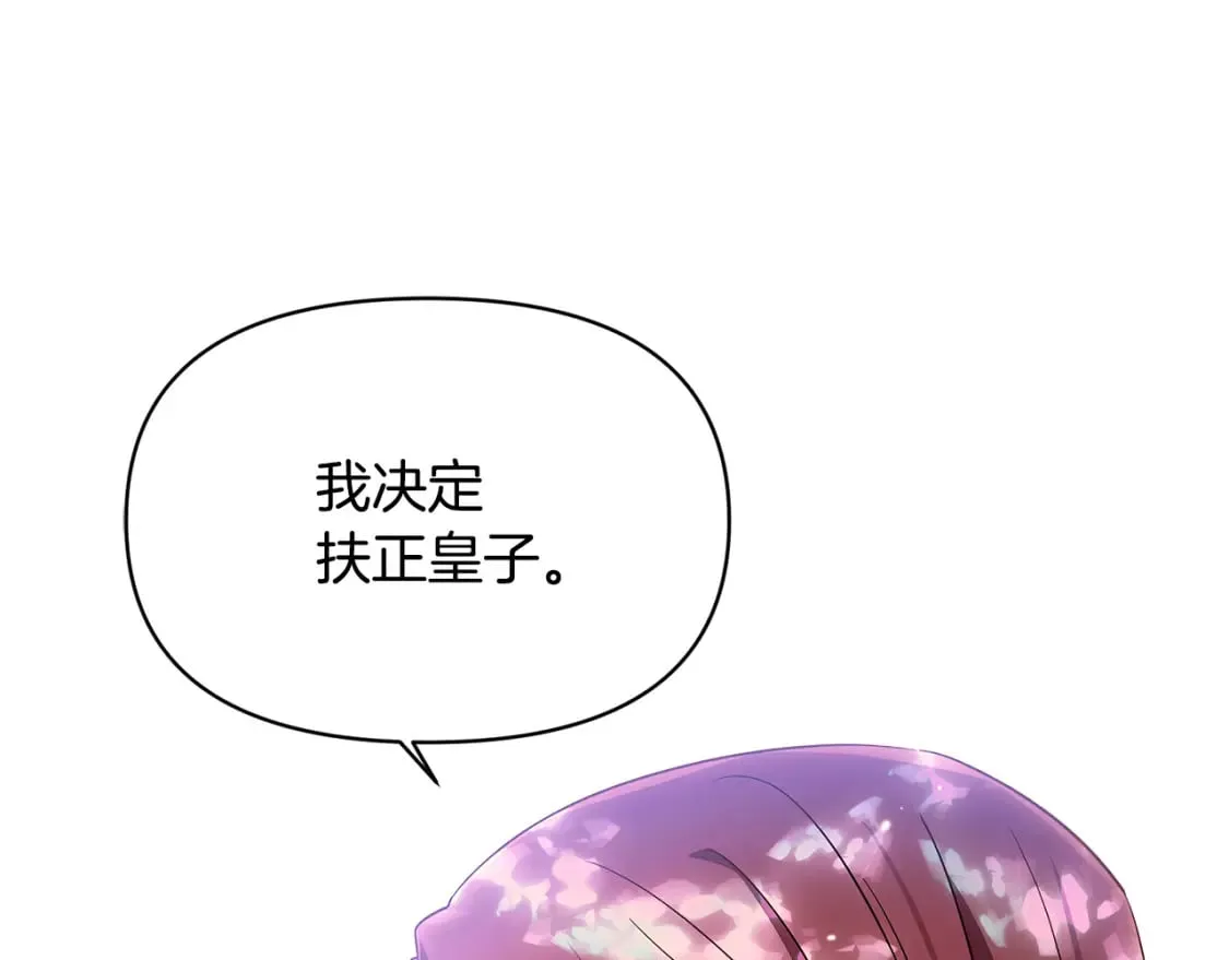 第110话 知己知彼 第156页