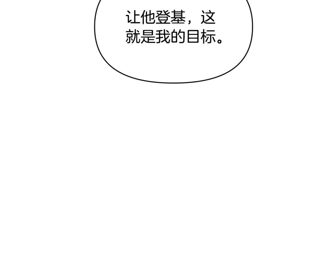 第110话 知己知彼 第159页