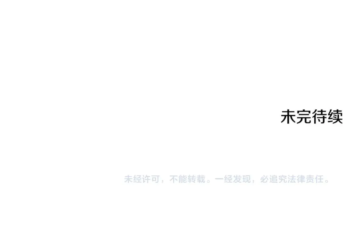 第110话 知己知彼 第166页