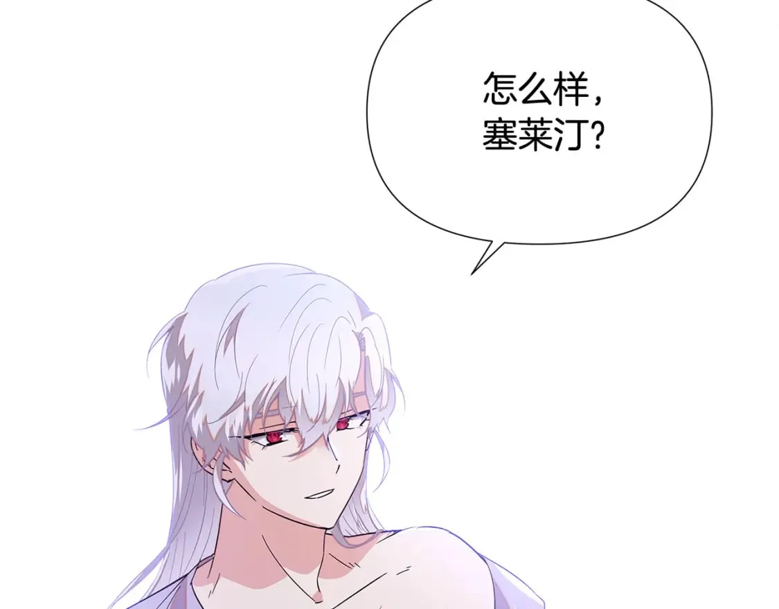 第112话 唯一的选择 第8页