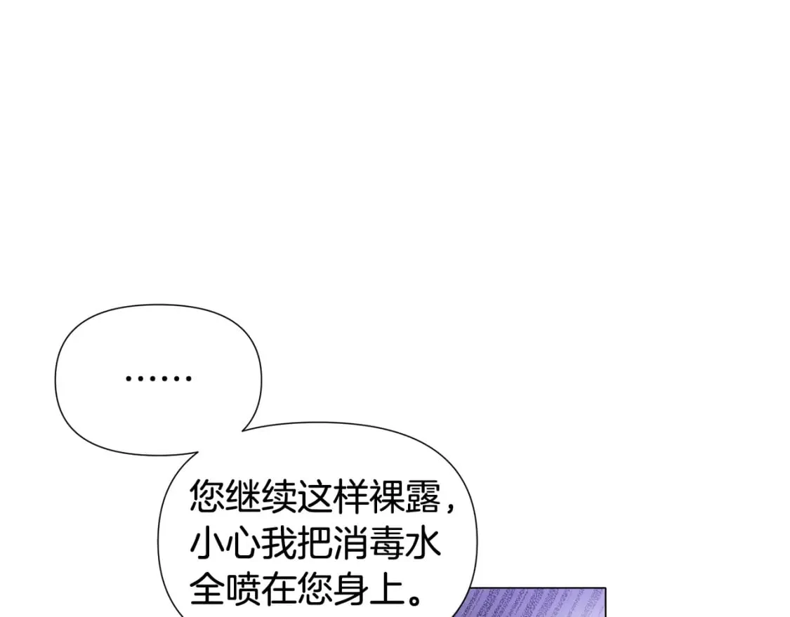 第112话 唯一的选择 第10页