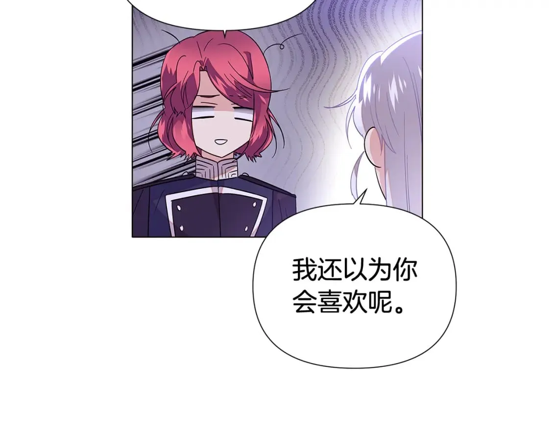 第112话 唯一的选择 第11页