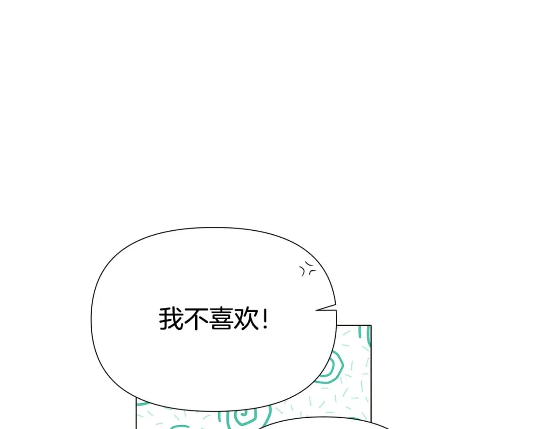 第112话 唯一的选择 第12页