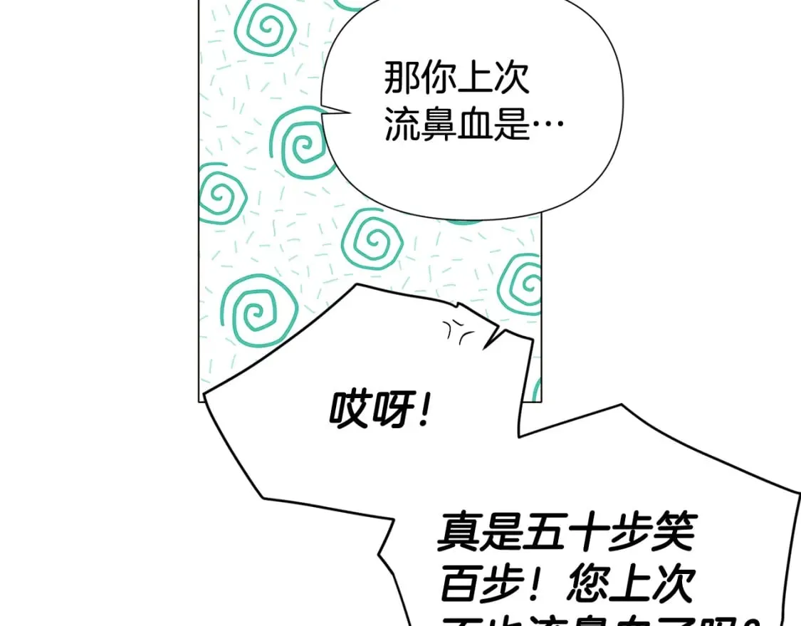 第112话 唯一的选择 第13页