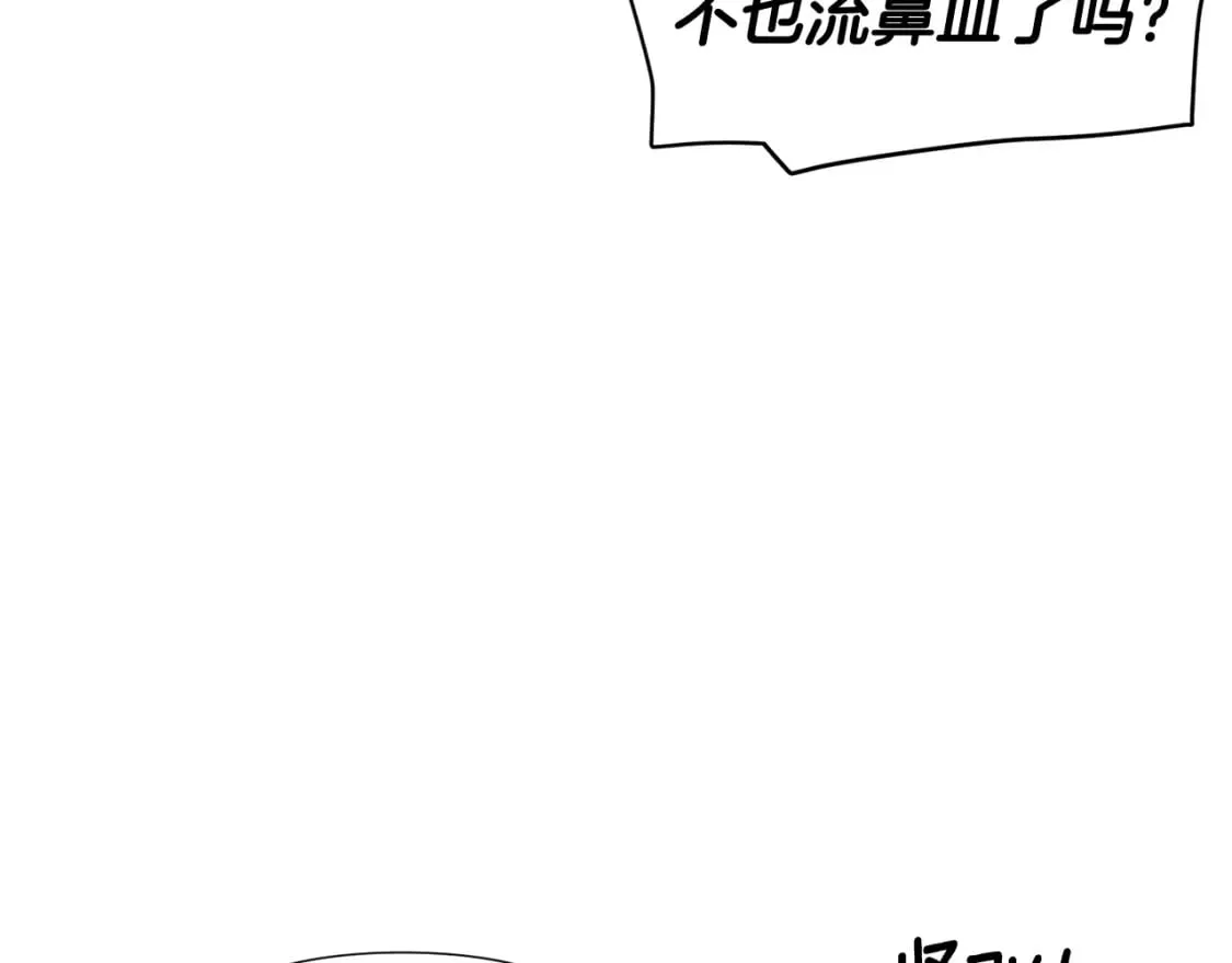 第112话 唯一的选择 第14页