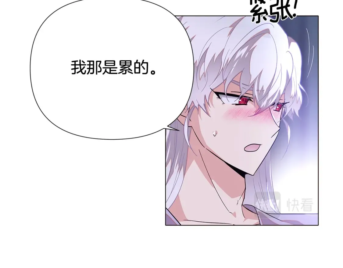 第112话 唯一的选择 第15页