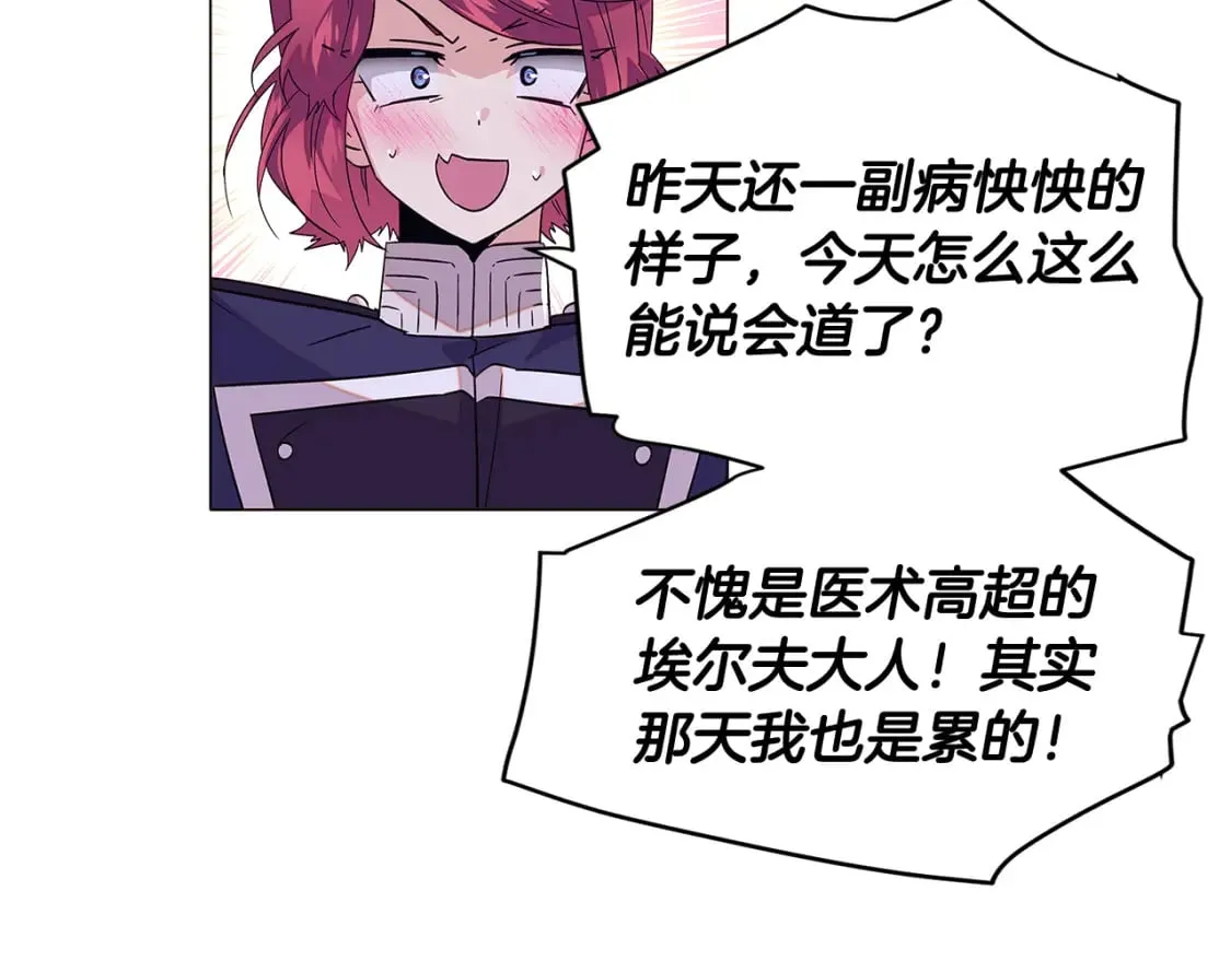 第112话 唯一的选择 第18页