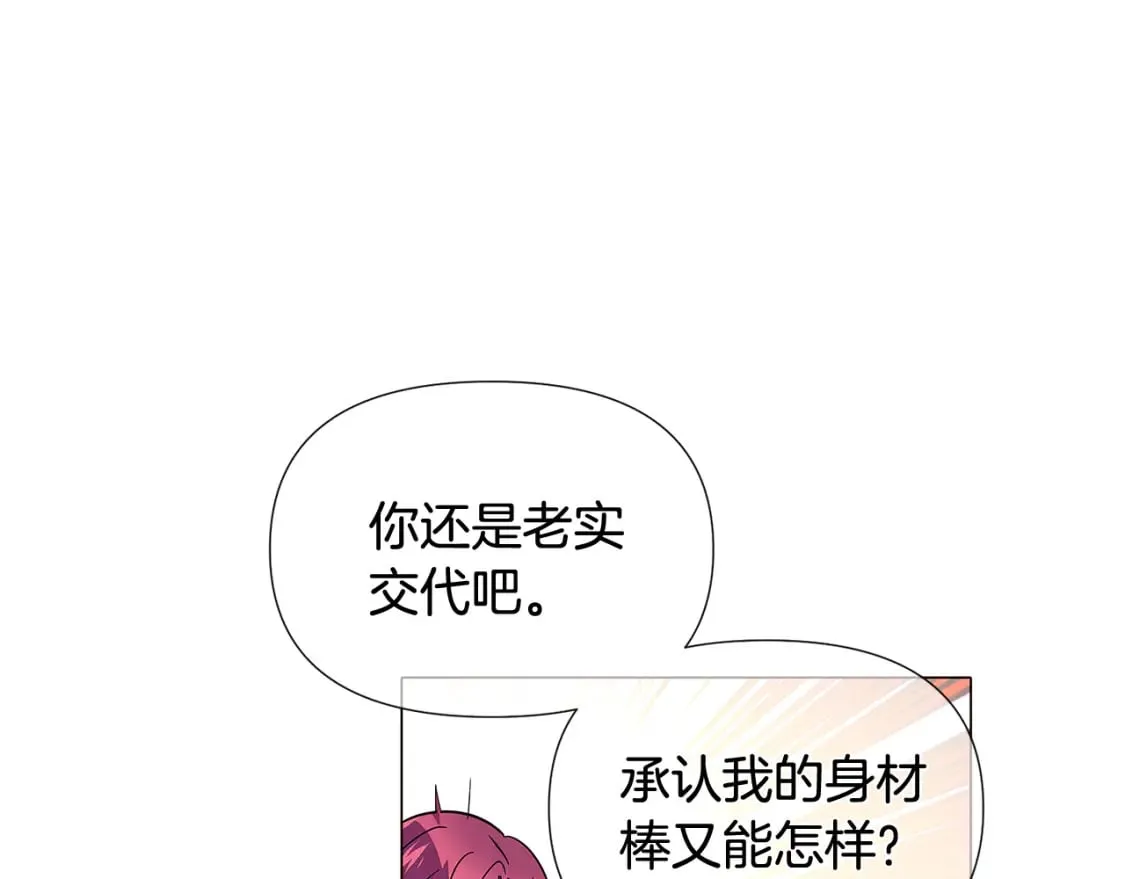 第112话 唯一的选择 第19页