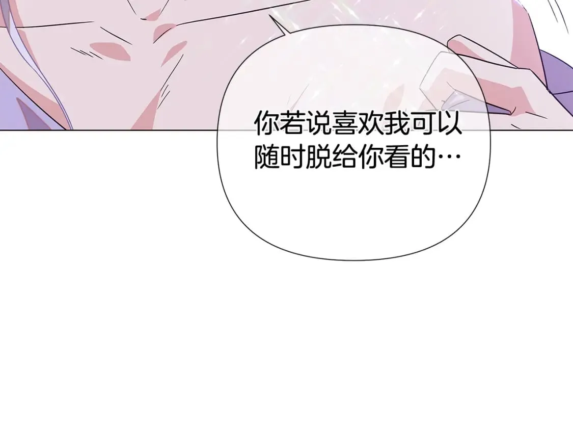 第112话 唯一的选择 第23页