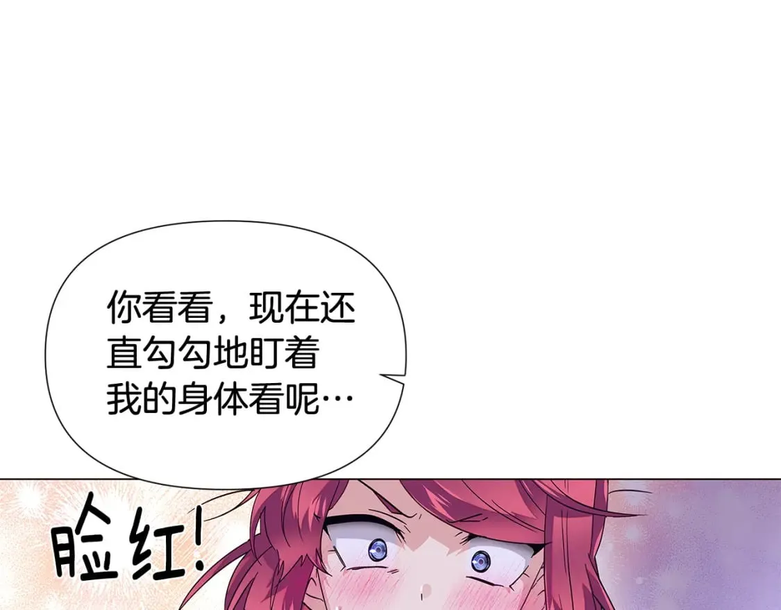 第112话 唯一的选择 第24页