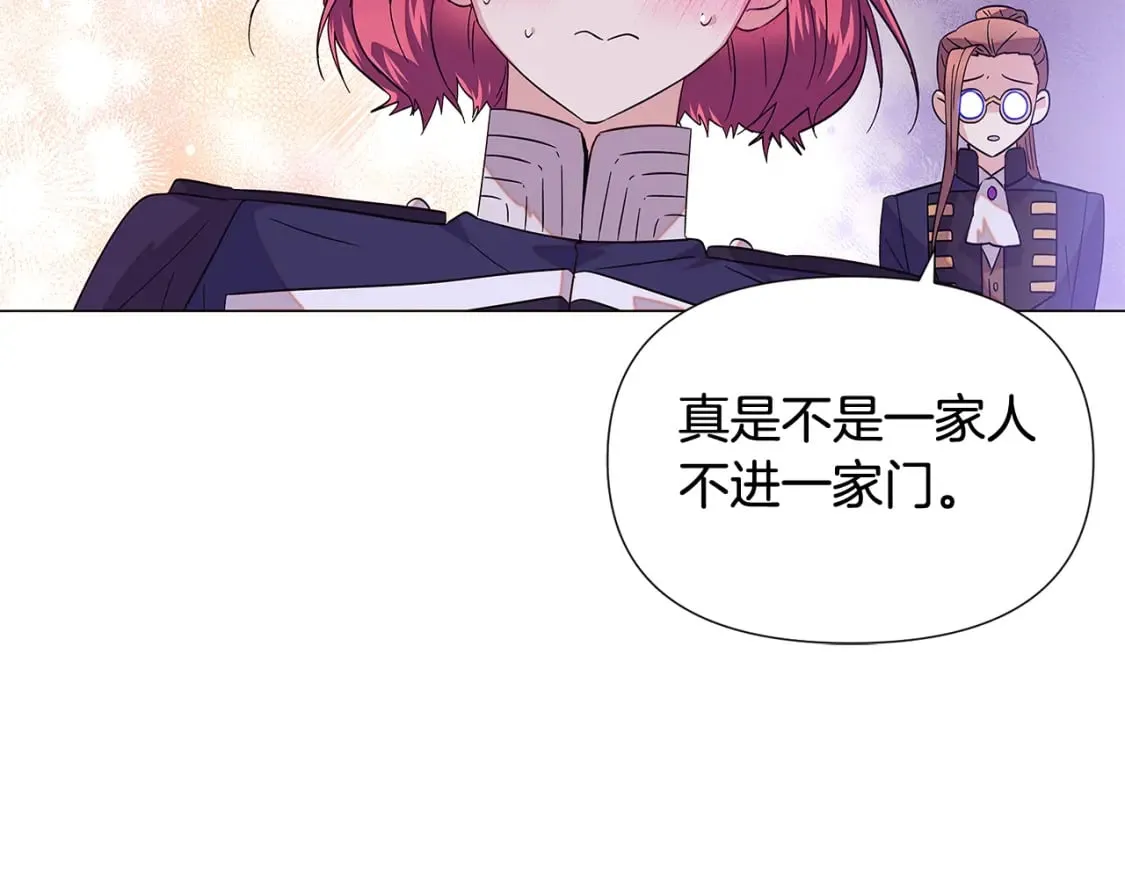 第112话 唯一的选择 第25页
