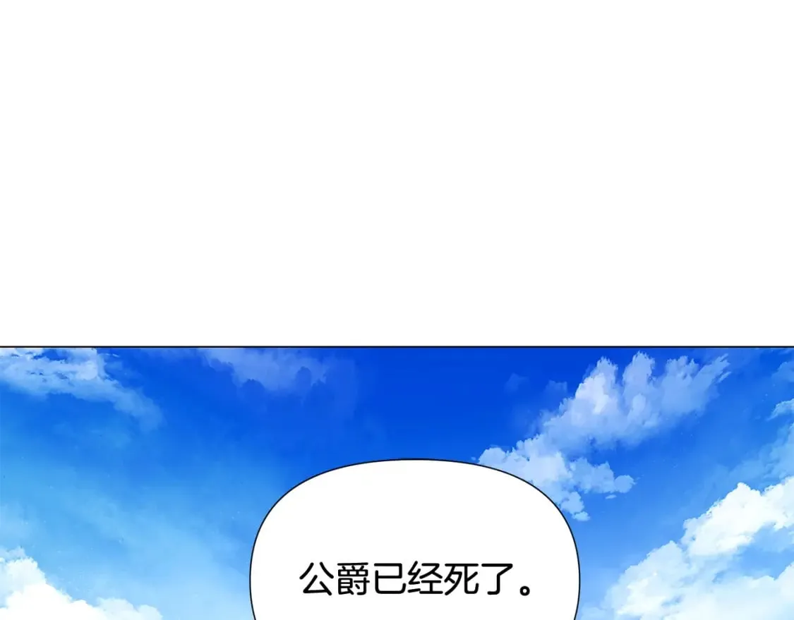 第112话 唯一的选择 第27页