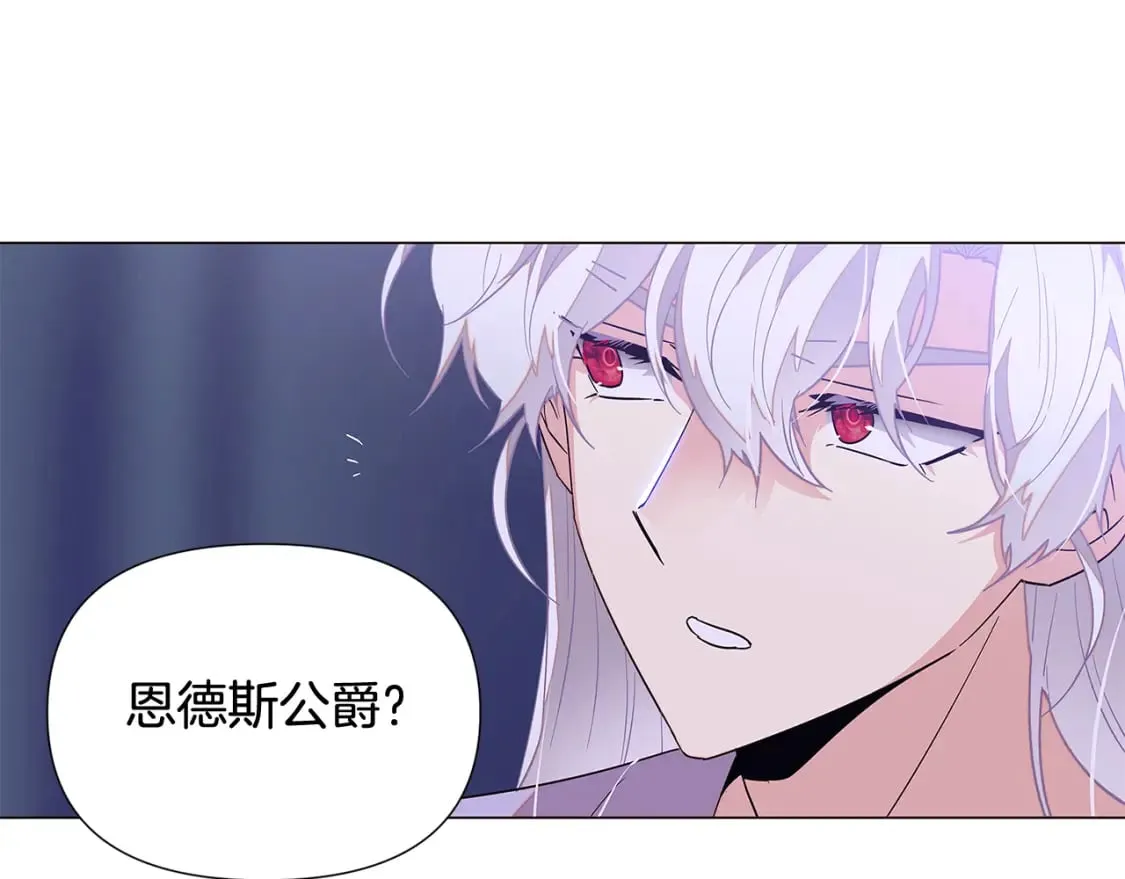 第112话 唯一的选择 第29页