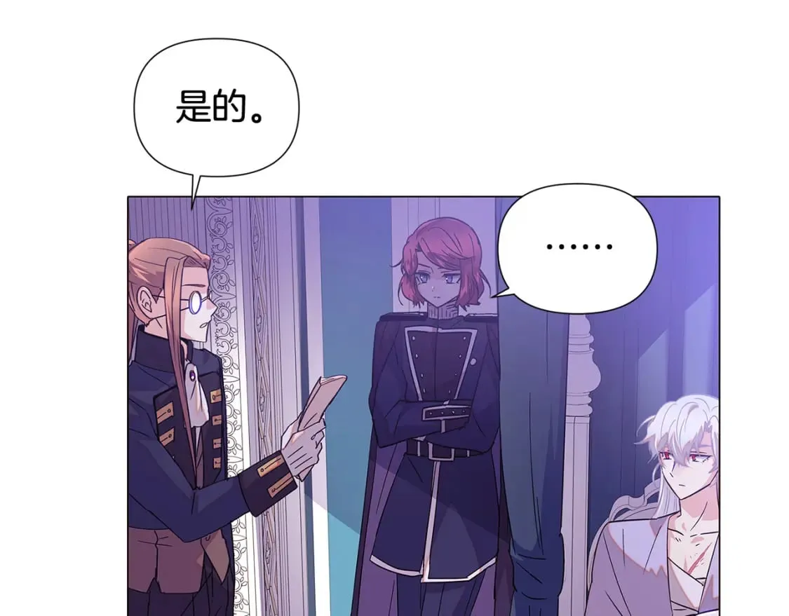 第112话 唯一的选择 第31页