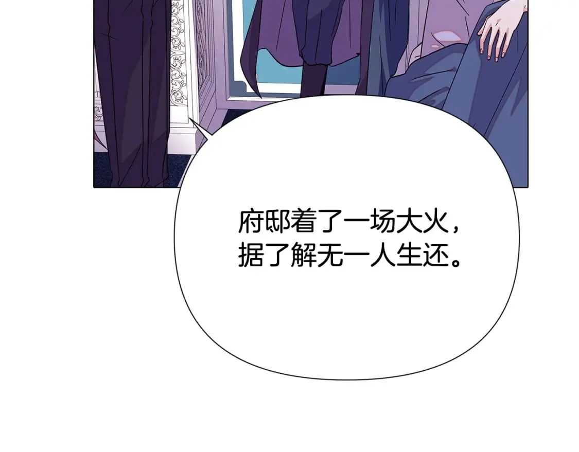 第112话 唯一的选择 第32页