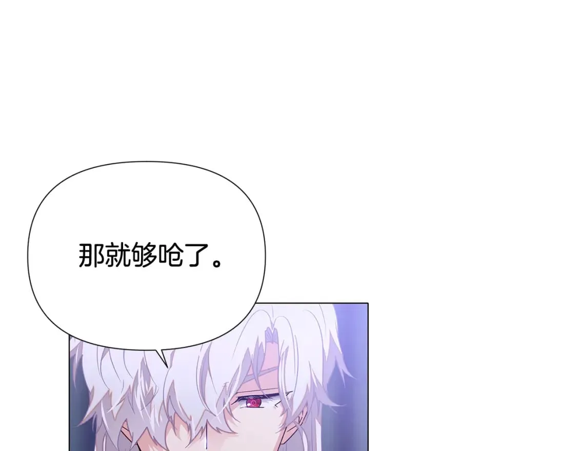 第112话 唯一的选择 第36页