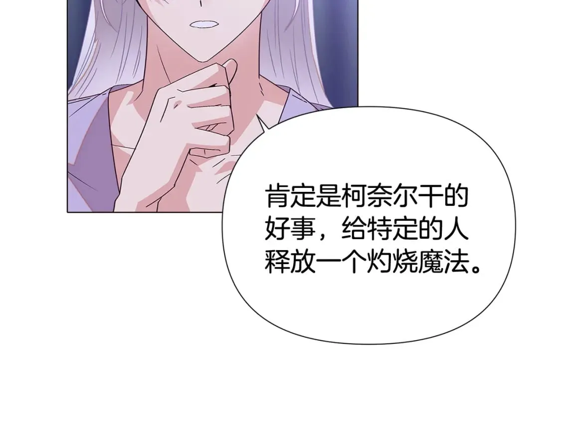 第112话 唯一的选择 第37页