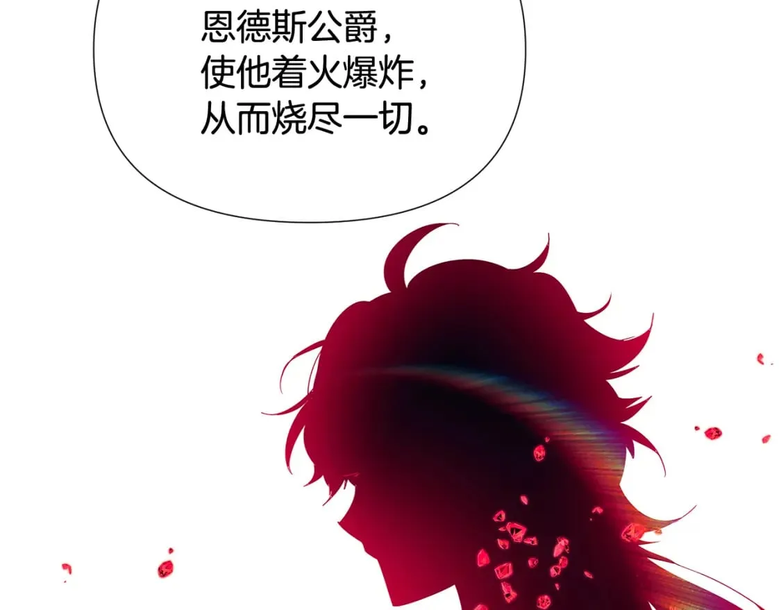 第112话 唯一的选择 第39页