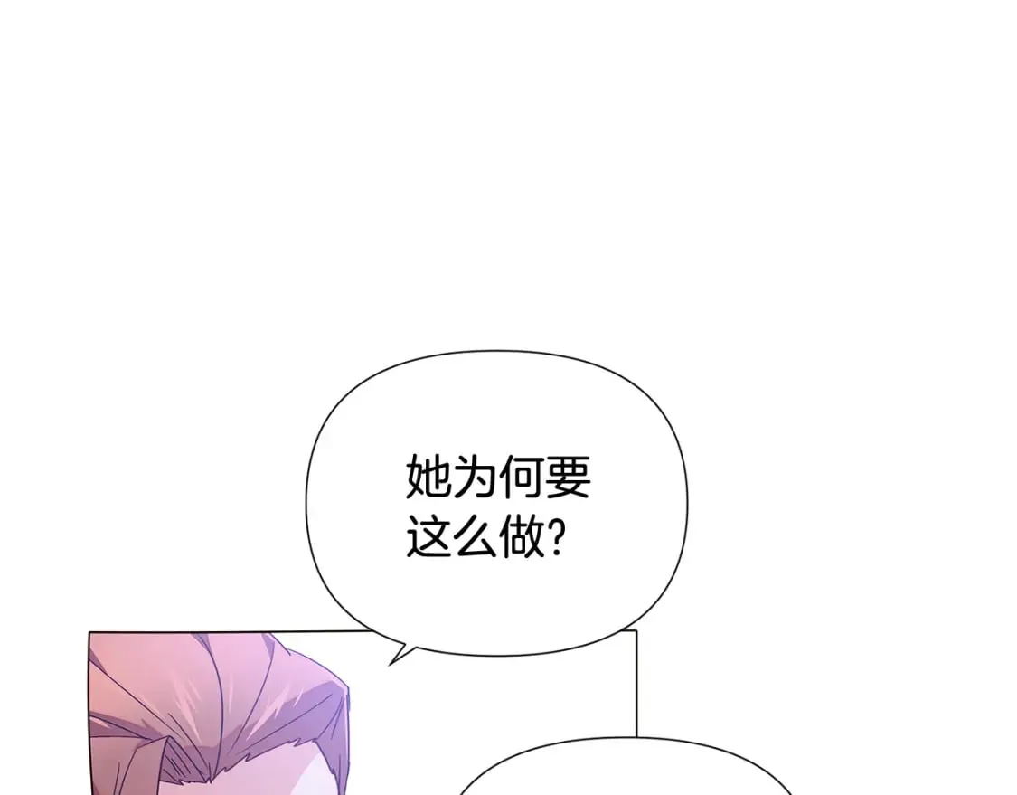 第112话 唯一的选择 第42页